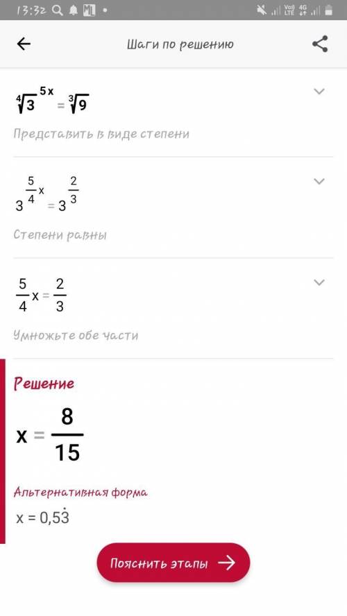 Решите уравнение за 10-11