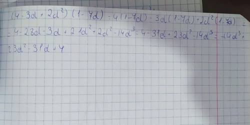 задание по алгебре 7 класс 13.5. 1) (a^3 – 2a - 4) (-a + 5);3) (-3c^2 +c-9) (5с + 6);2) (7b - 20) (2