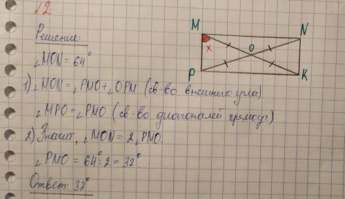 Диагонали прямоугольника MNKP пересекаются в точке O,∠MON=64°. Найдите угол OMP
