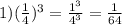 1) (\frac{1}{4})^{3} = \frac{1^{3}}{4^{3}} = \frac{1}{64}