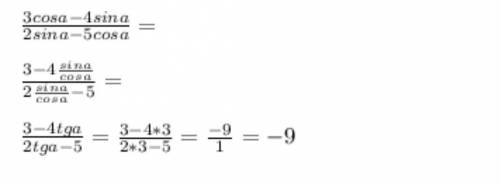 Найти : 1) cos a +sin a, если tg a/2=3 2) sin a - cos a, если tg a/2=3