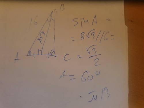 Боковая сторона равнобедренного треугольника равна 16 см, а высота . проведенная к основанию -8√3 см