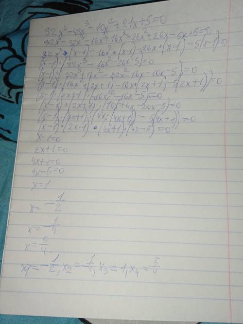 Решите уравнение(только не методом разложения на множители)​