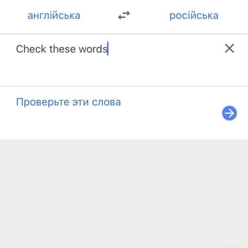 Переведите слова в зелёной рамочке на русский