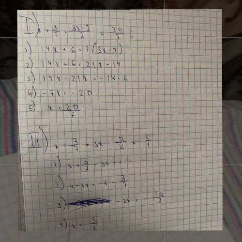 Решение уравнения, записанного в виде пропорции x+3/7=3x−2/2