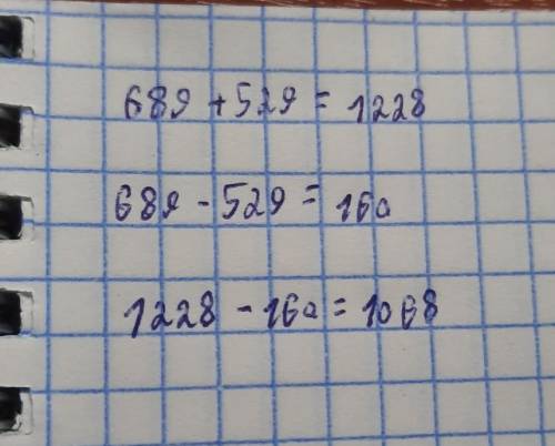 На сколько Сумма чисел 689 и 529 больше их разности?
