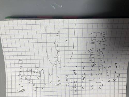 решить уравнение 5х(в квадрате) +9х +4 =0​