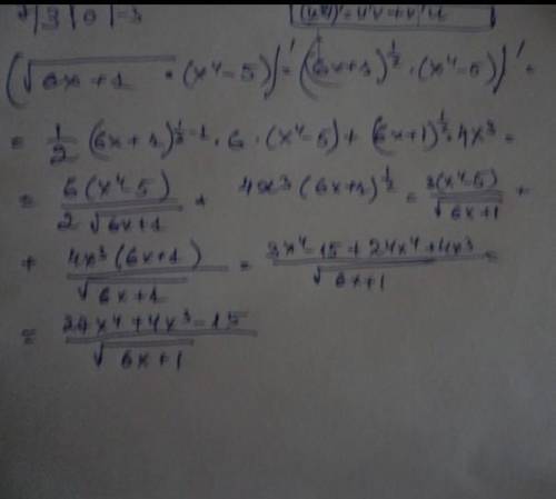 Корень(6x+1) умножить на (x^4-5)