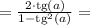 = \frac{2\cdot\mathrm{tg}(a)}{1 - \mathrm{tg}^2(a)} =