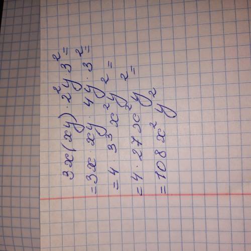 Упростите выражение 3x(xy)2y3 Последние 2 цифры (2 и 3) в квадрате