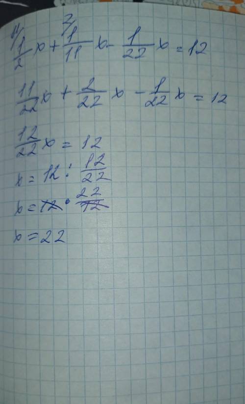 Решите уравнение:    1/2x+1/11x−1/22x=12.​