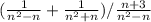 (\frac{1}{n^{2} -n } +\frac{1}{n^{2} +n} ) / \frac{n+3}{n^{2} -n}