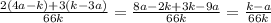 \frac{2(4a - k) + 3(k - 3a)}{66k} = \frac{8a - 2k + 3k - 9a}{66k} = \frac{k - a}{66k}