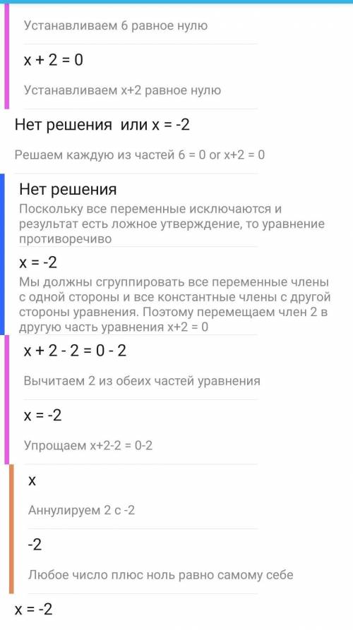 решите уравнение (4a+8)-(3-2a)=-7
