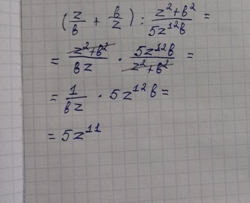(z/b+b/z):z²+b²/5z¹²b​
