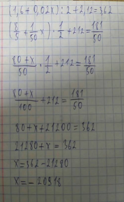 3. Решите уравнение:(1,6+0,02x):2 + 2,12=3,62.​