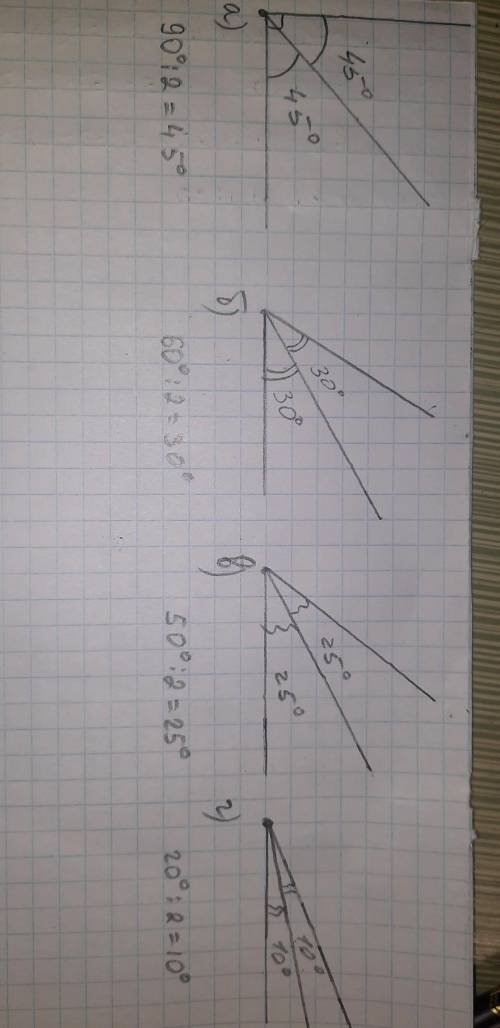 7. Постройте с транспортира биссектрисы углов а) 90°; б) 60°; в) 50°; г) 20°