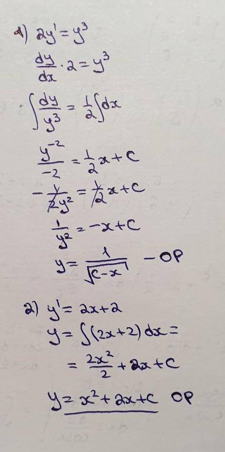 ОЧЕНЬ Найти общее решение дифференциального уравнения 2y'–y^3=0. 2)РЕШИТЬ ДИФФЕРЕНЦИАЛЬНОЕ УРАВНЕНИЕ