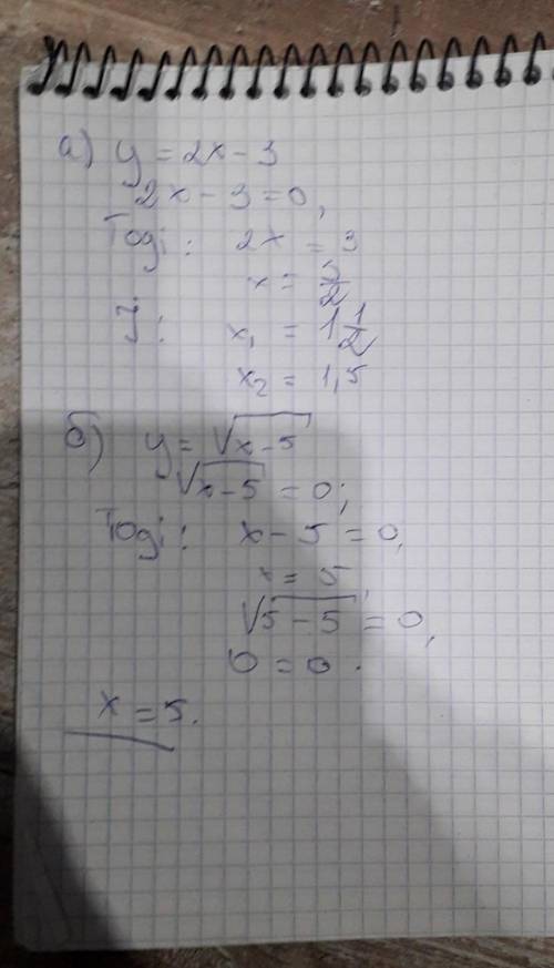 Знайдіть нулі функції a) y=12x-3 б)у=корень х-5