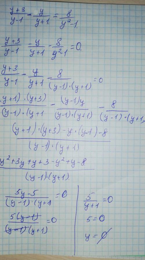 Решите уравнение y+3/y-1 - y/y+1=8/y²-1/ - дробь ​