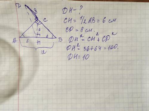 ДАЮ 50б Із вершини прямого кута C рівнобедреного прямокутного трикутника AСB проведено перпендикуляр
