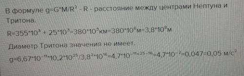 1.На шарообразное тело массой 48 кг действует сила тяжести, равная 429 Н. На какой высоте над поверх