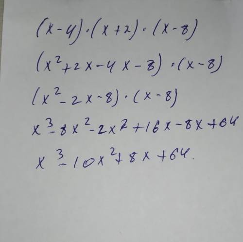 Найти значения х, удовлетворяющие неравенству (x-4)(x+2)(x-8) меньше нуля напишите на листочке и ски