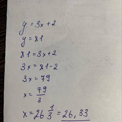 Вычисли x, если y равно 81, используя данную формулу: y=3x+2.