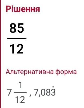 Выполни деление: 17: = Результат — целое число.