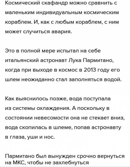 Благодаря чему космонавт, вышедший в открытый космос, не отстаёт от корабля?ФИЗИКА!​