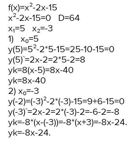 Найдите производную функции:f(x) = (10 — 2x)^15Подобное решение ​