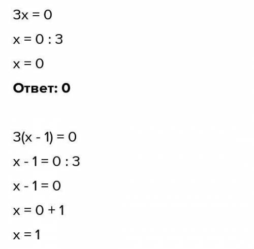 Как решить уравнение /-3x/=3x? ​