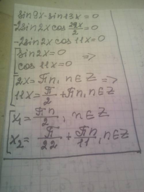Sin 9 х- sin 13 х=0 решение трегометрических уравнений ​