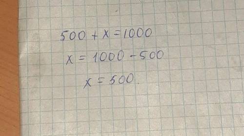 Решите уравнение 500+х=1000​
