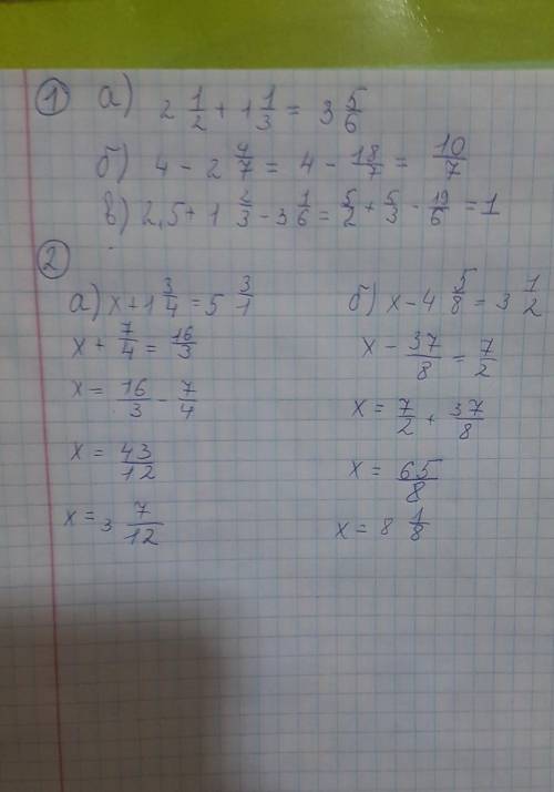 Вычислите а) 2 1/2 + 1 1/3 б) 4 - 2 4/7 в) 2,5 + 1 2/3 - 3 1/6 2. решите уравнения а) х+ 1 3/4 = 5 3