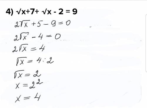 4) √x+7+ √x - 2 = 9.решите добрый люди