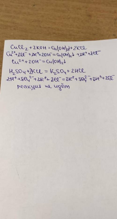 Напишіть рівняння реакцій у молекулярному та йонному вигляді: а) CuCI2 + KOHб) H2 SO4 + KCI​