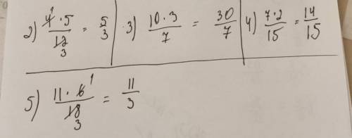 Шестой класс математика номер 356 (1)5×1/10 (2) 4×5/12 (3) 10×3/7(4) 7/15×2(5) 11/18×6​