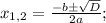x_{1,2}=\frac{-b\pm\sqrt{D}}{2a};