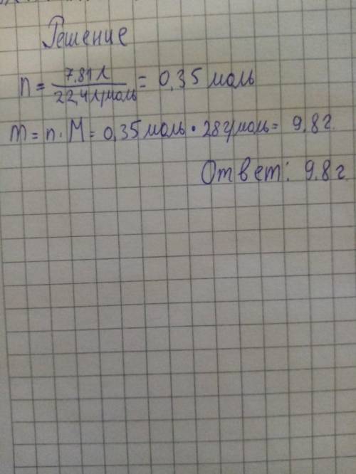 DanоV(N2) = 7,81 л.m(N2) - ?​