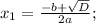 x_{1}=\frac{-b+\sqrt{D}}{2a};