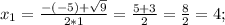 x_{1}=\frac{-(-5)+\sqrt{9}}{2*1}=\frac{5+3}{2}=\frac{8}{2}=4;