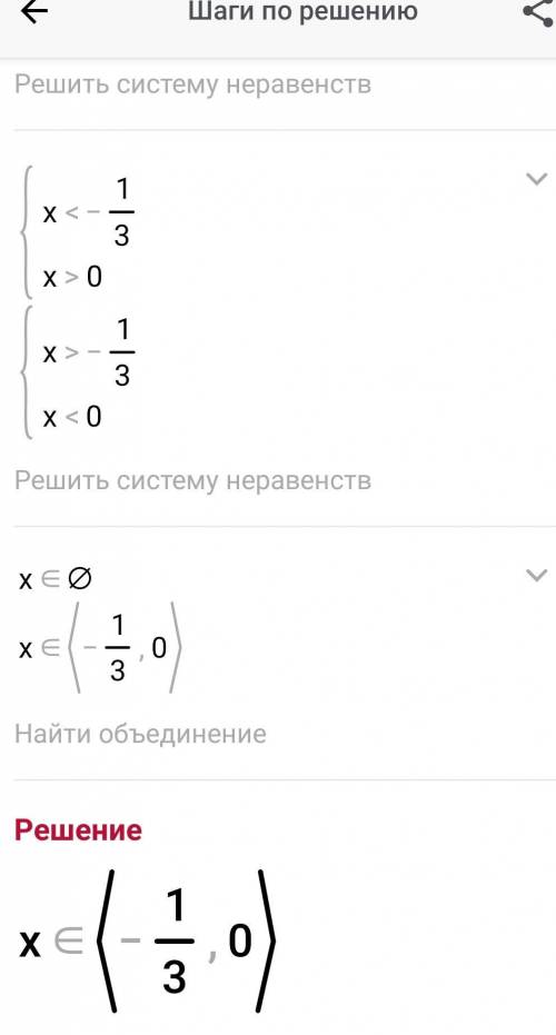 Разрешите нерівності (2x² - 5x- 4)(2x² - 5x) < 21 (3x + 1)² < 3x +1