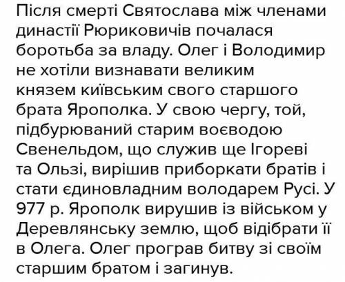 Історія України 20б 7 клвс написати історичне значення правління Володимира що таке шлюбна дипломаті