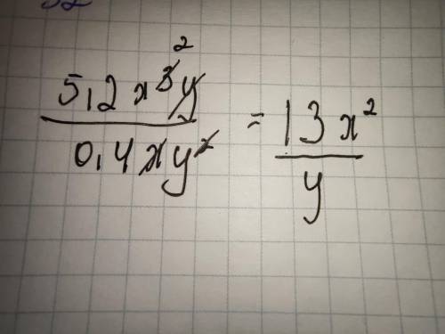 Выполните деление 5,2x³y:0,4xy²=