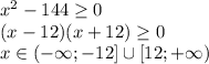 x^2-144\geq 0\\(x-12)(x+12)\geq 0\\x \in (- \infty;-12] \cup [12; + \infty)