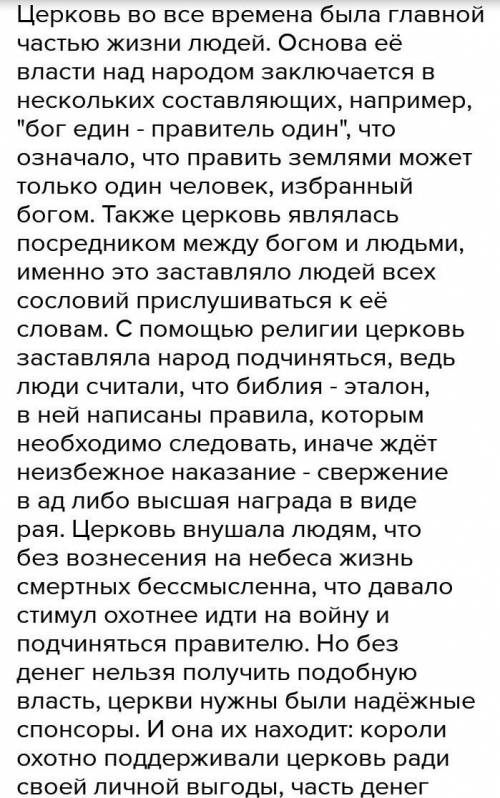 Раскройте составляющие власти церкви: три духовных и одну материальную. ответ должен быть развернуты