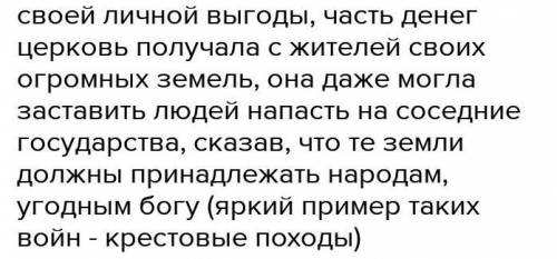 Раскройте составляющие власти церкви: три духовных и одну материальную. ответ должен быть развернуты