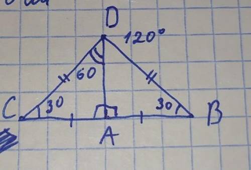 5. Отрезок DA — медиана равнобедренного треугольника BDC с основанием CB (рис. 5). D = 120°, B = 30°