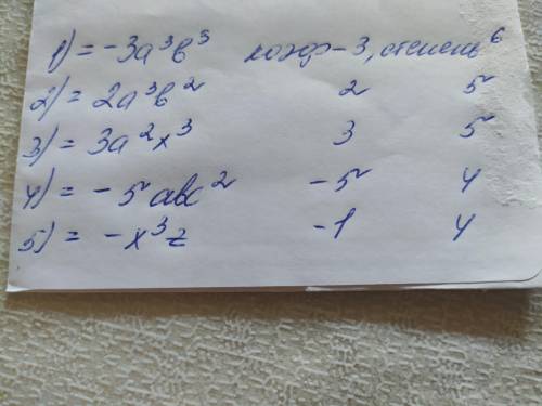 Найти коэффициент стандартную форму и степень этих одночленов -3а²в³*а. 2а²в*в*аа²*3xxx5x*74-5abc*c-